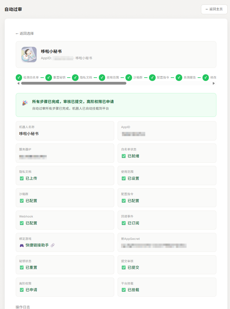07F088E2FF9853C4655115BD5C6178C2.png